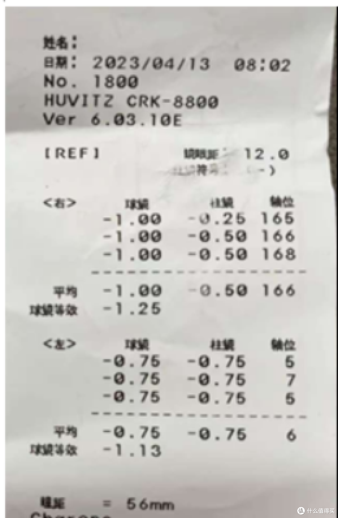 乐睛视力营养素到底怎么样？看看我家乐睛视力营养素吃了三年