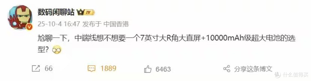 红米欲推“巨屏充电宝”手机!7英寸+10000mAh,续航焦虑终结者?