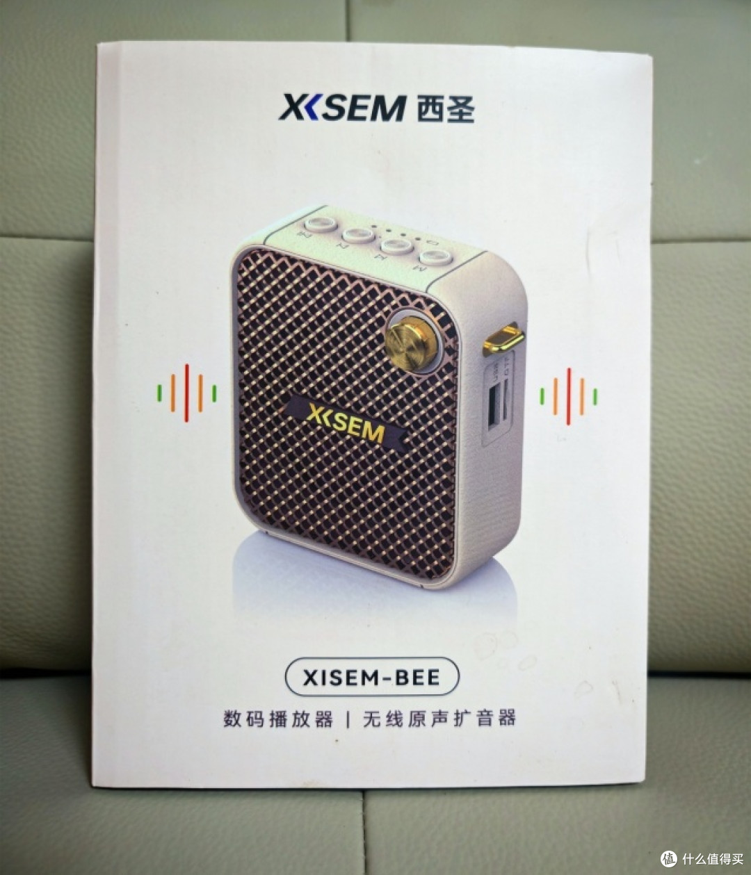 西圣小蜜蜂扩音器您的扩音好助手