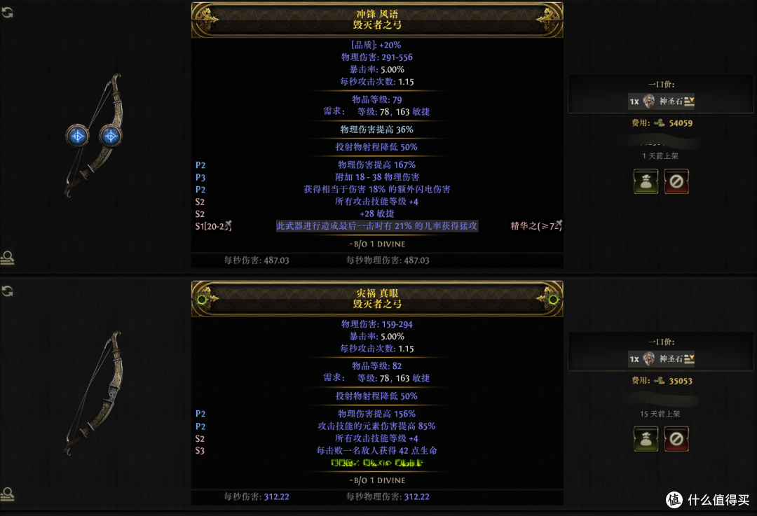 《流放之路二》锐眼异界打造——装备进阶篇,低成本刷T15
