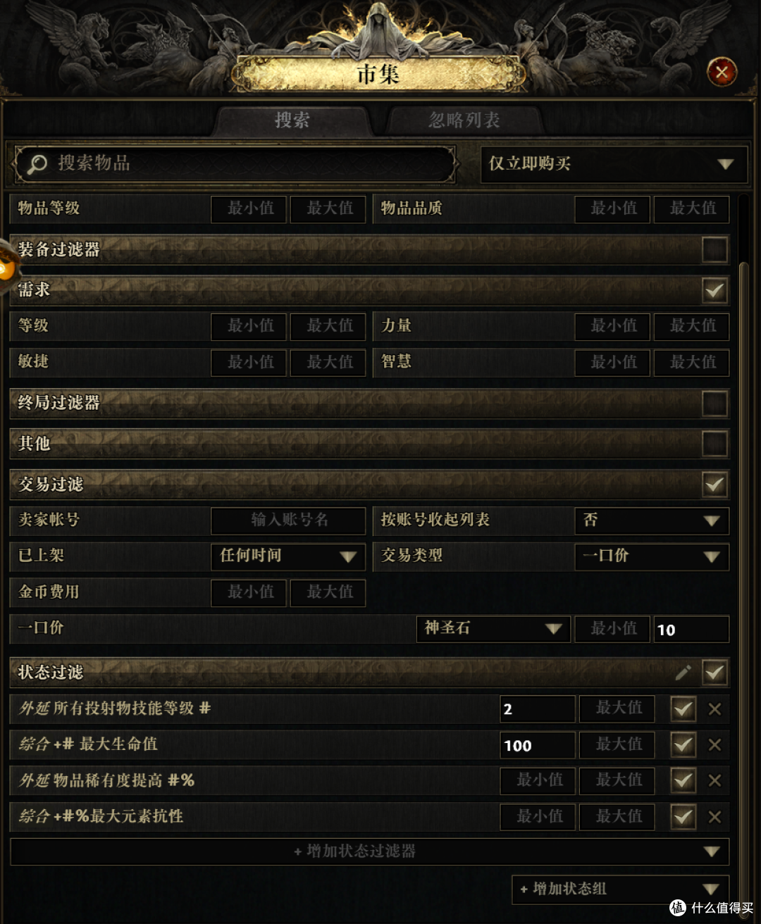 《流放之路二》锐眼异界打造——装备进阶篇,低成本刷T15