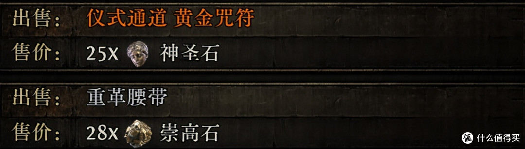 《流放之路二》锐眼异界打造——装备进阶篇,低成本刷T15