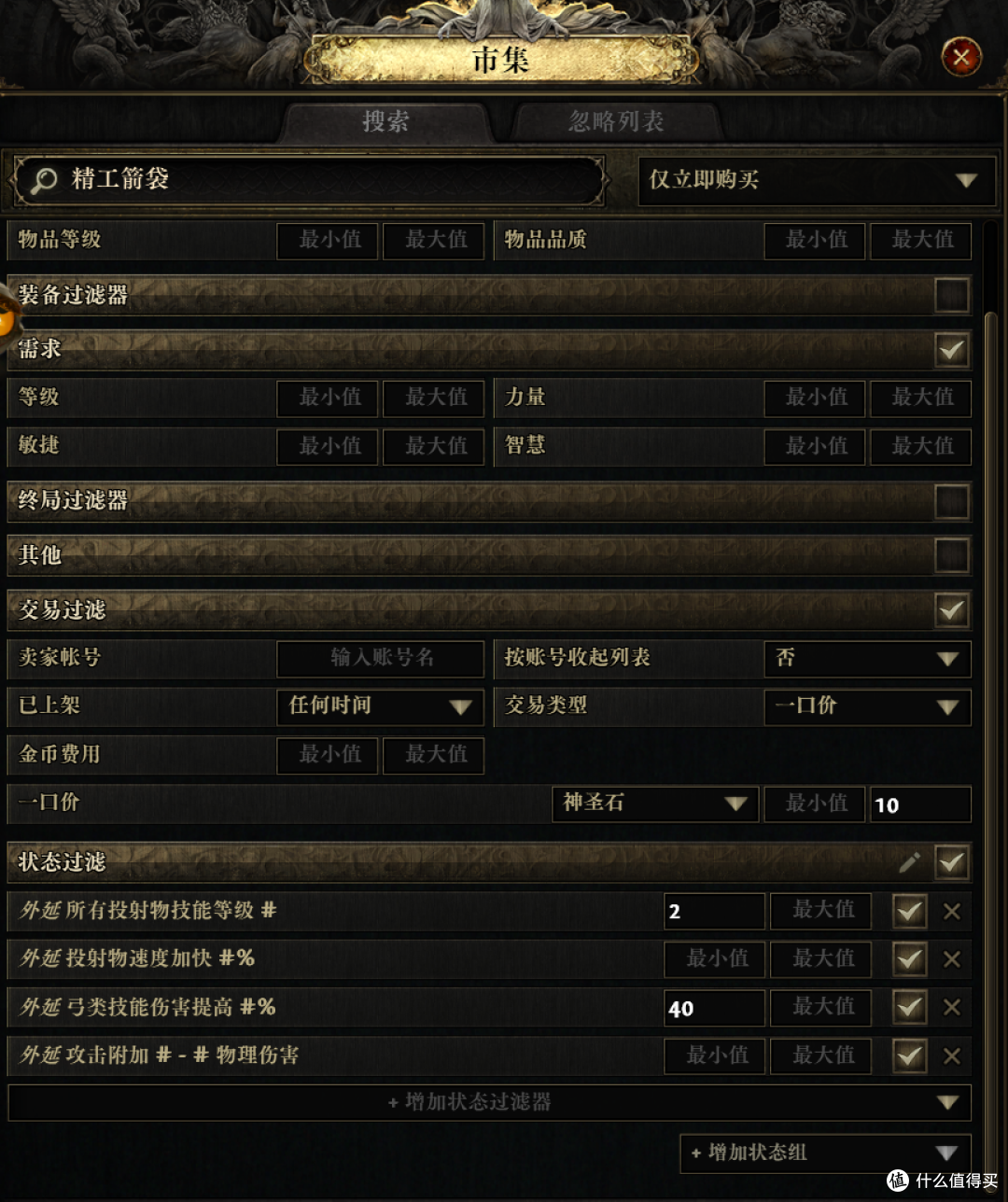 《流放之路二》锐眼异界打造——装备进阶篇,低成本刷T15