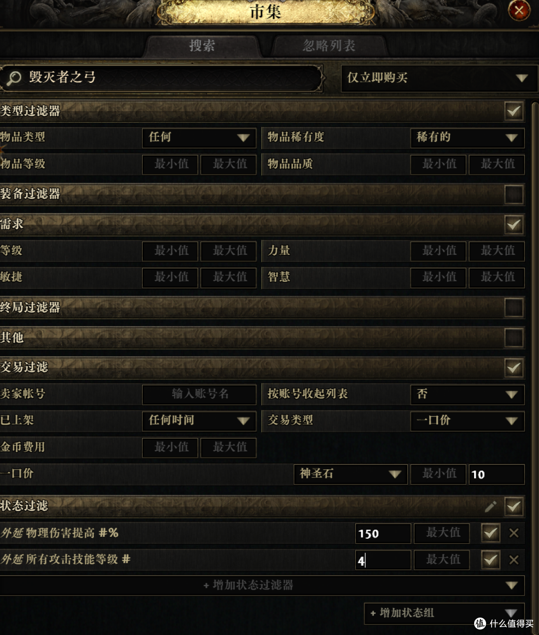 《流放之路二》锐眼异界打造——装备进阶篇,低成本刷T15