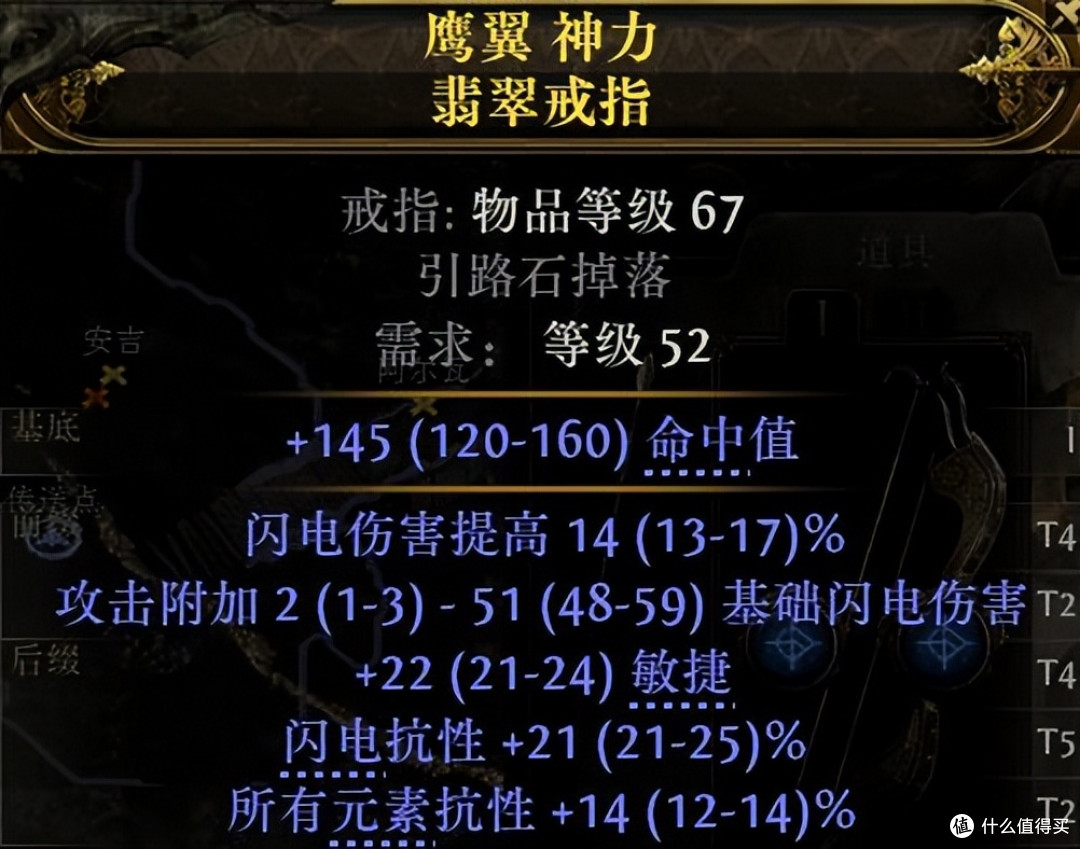 《流放之路二》锐眼异界打造——装备进阶篇,低成本刷T15