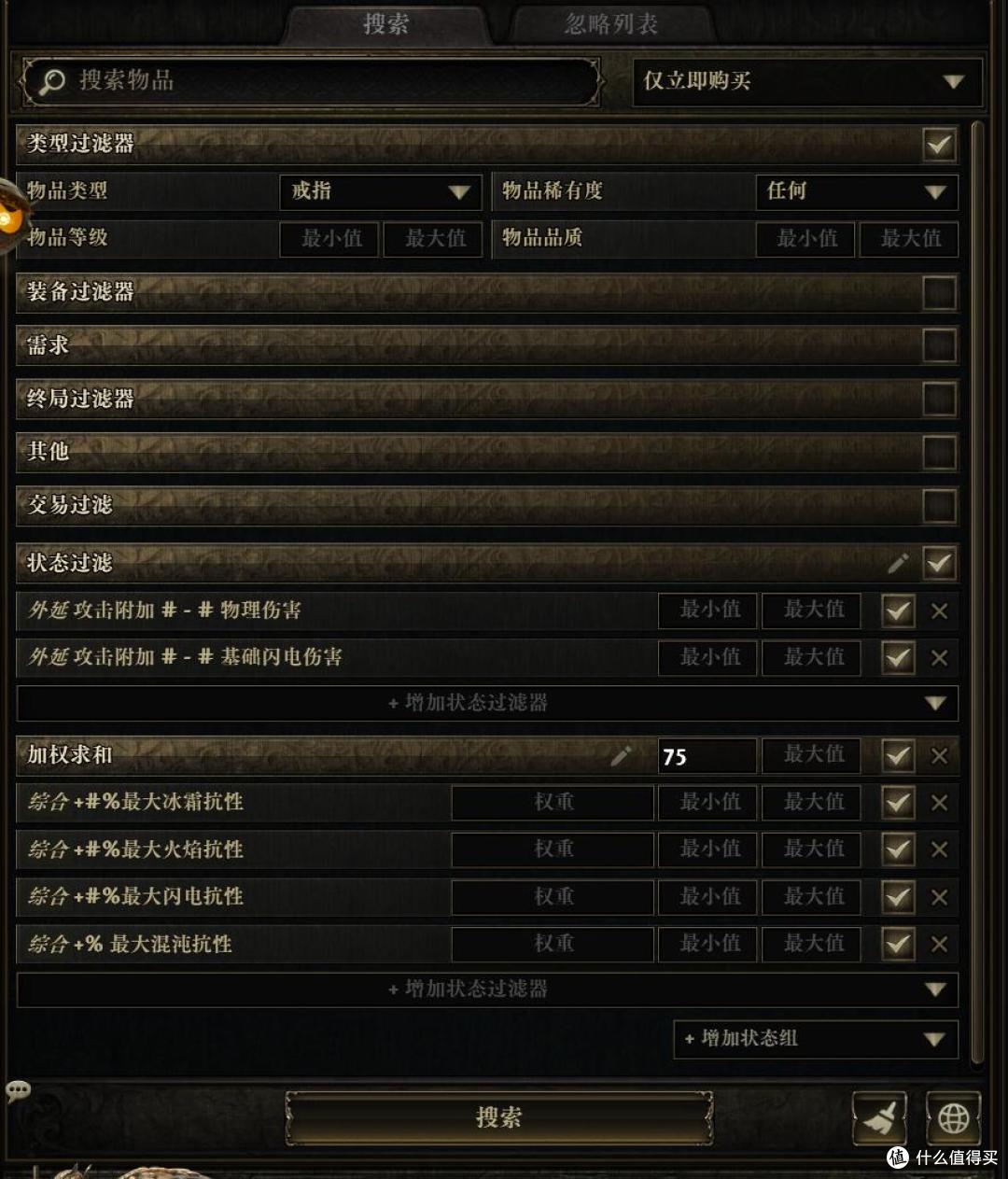 《流放之路二》锐眼异界打造——装备进阶篇,低成本刷T15