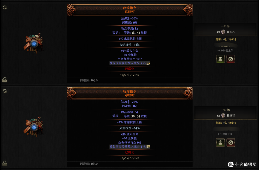 《流放之路二》锐眼异界打造——装备进阶篇,低成本刷T15