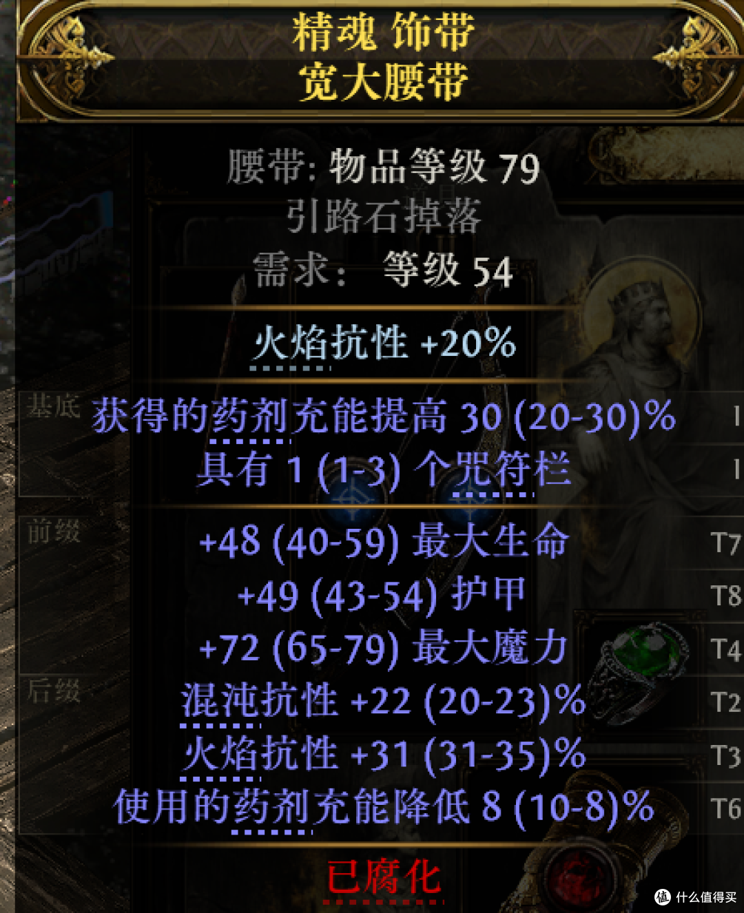 《流放之路二》锐眼异界打造——装备进阶篇,低成本刷T15