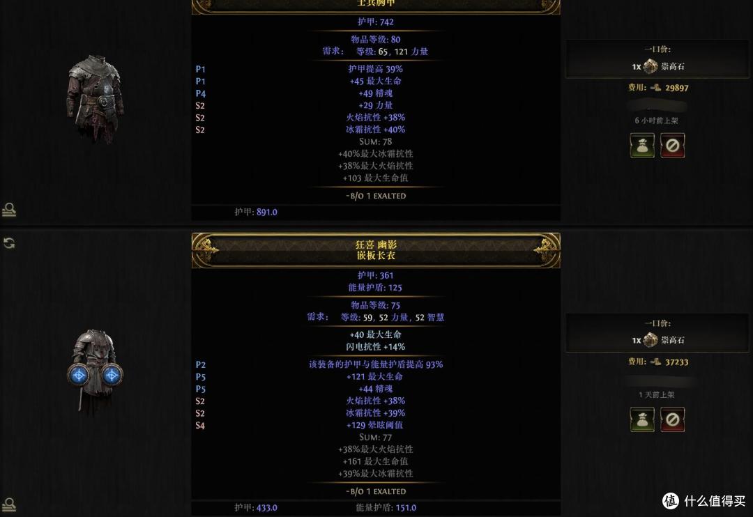《流放之路二》锐眼异界打造——装备进阶篇,低成本刷T15