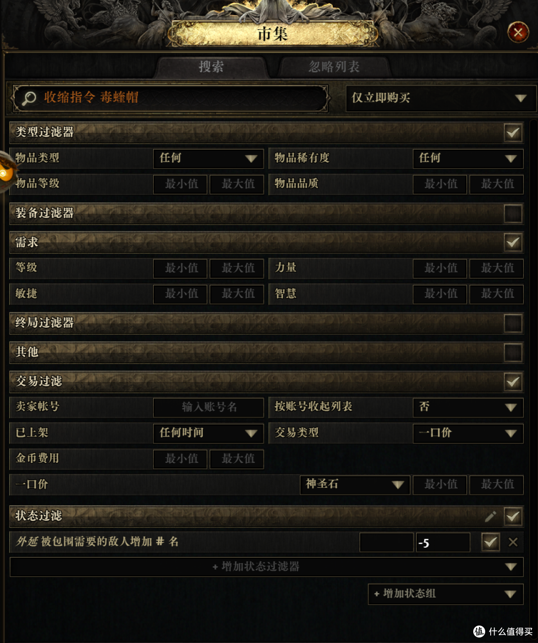 《流放之路二》锐眼异界打造——装备进阶篇,低成本刷T15