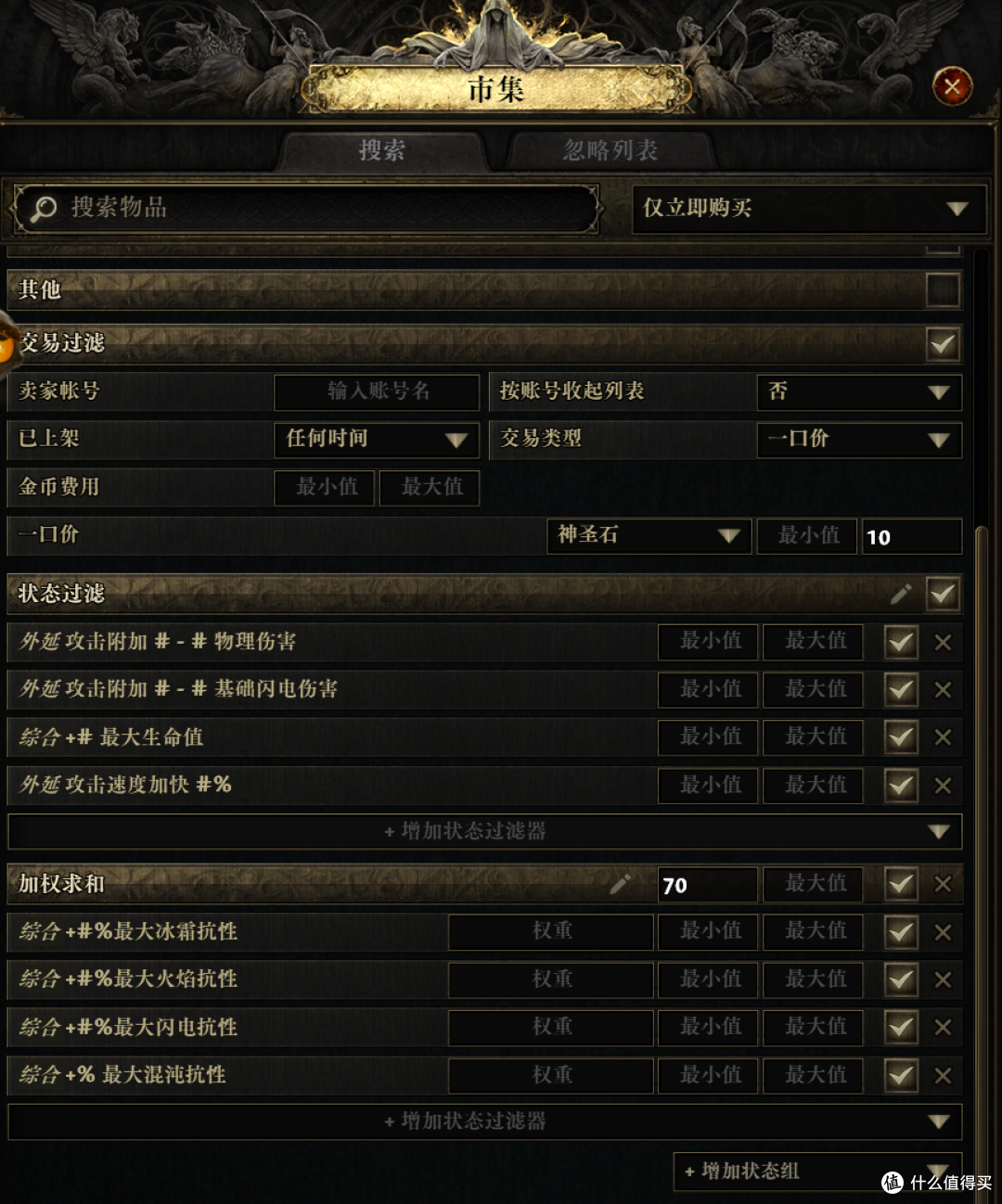 《流放之路二》锐眼异界打造——装备进阶篇,低成本刷T15