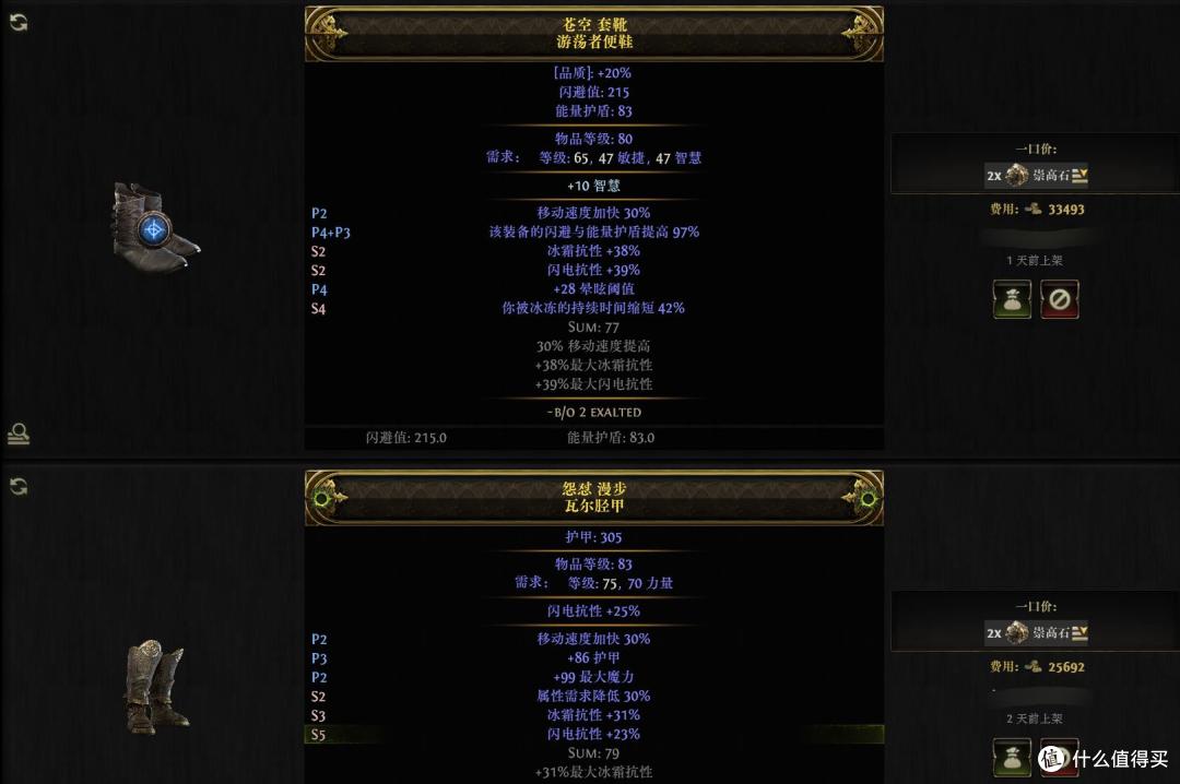 《流放之路二》锐眼异界打造——装备进阶篇,低成本刷T15