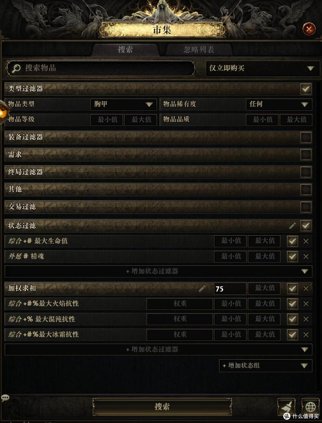 《流放之路二》锐眼异界打造——装备进阶篇,低成本刷T15