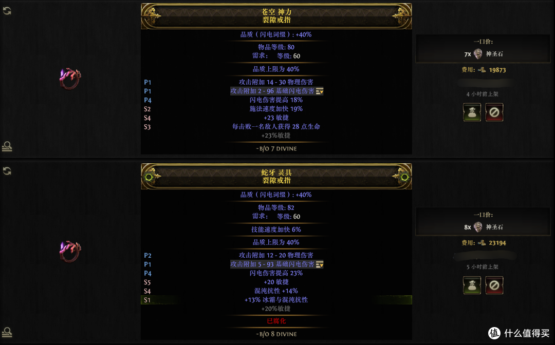 《流放之路二》锐眼异界打造——装备进阶篇,低成本刷T15