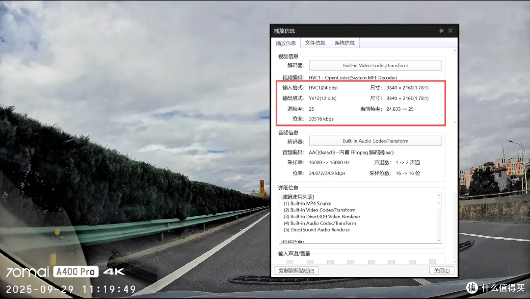 风景在前,守护在侧:70迈A400 Pro,做我旅途的“隐形守护者”