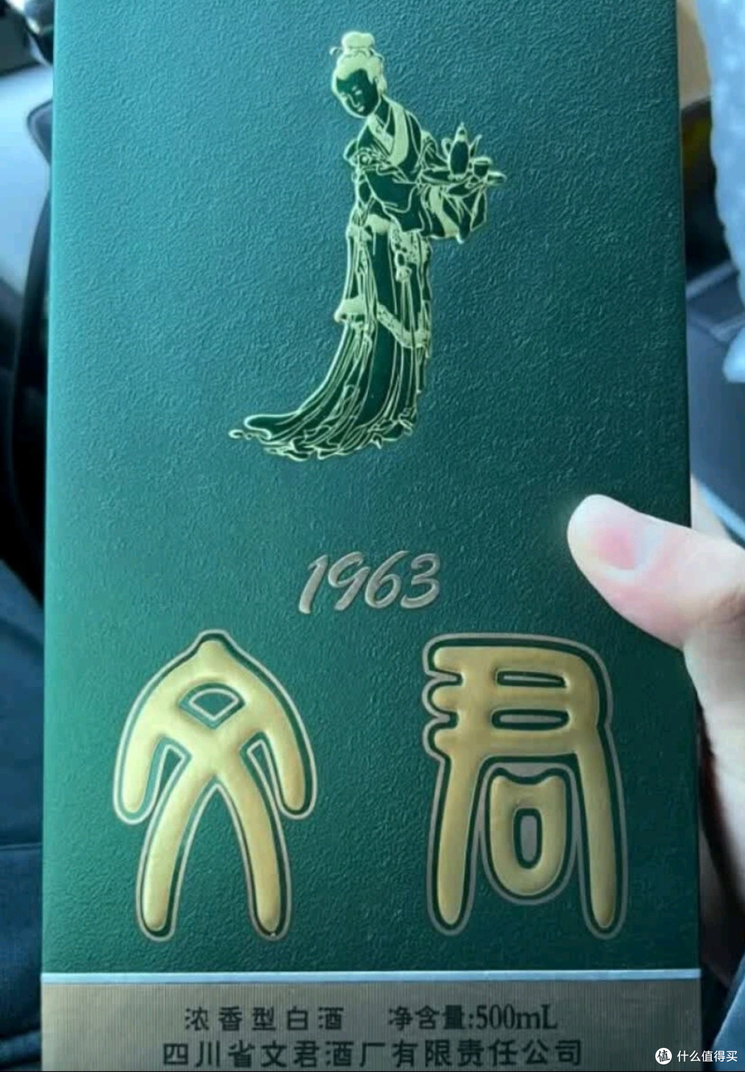 文君1963：醇厚甘甜的日常口粮