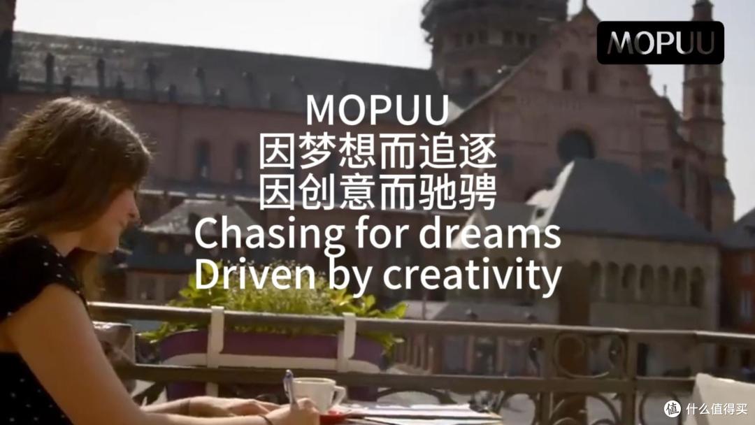 MOPUU品牌的历史