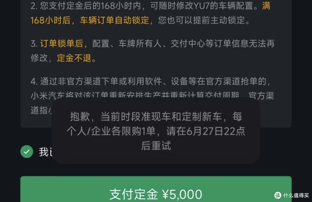 为颜值买单，为冲动消费——小米YU7抢购、省钱、提车、上牌记录