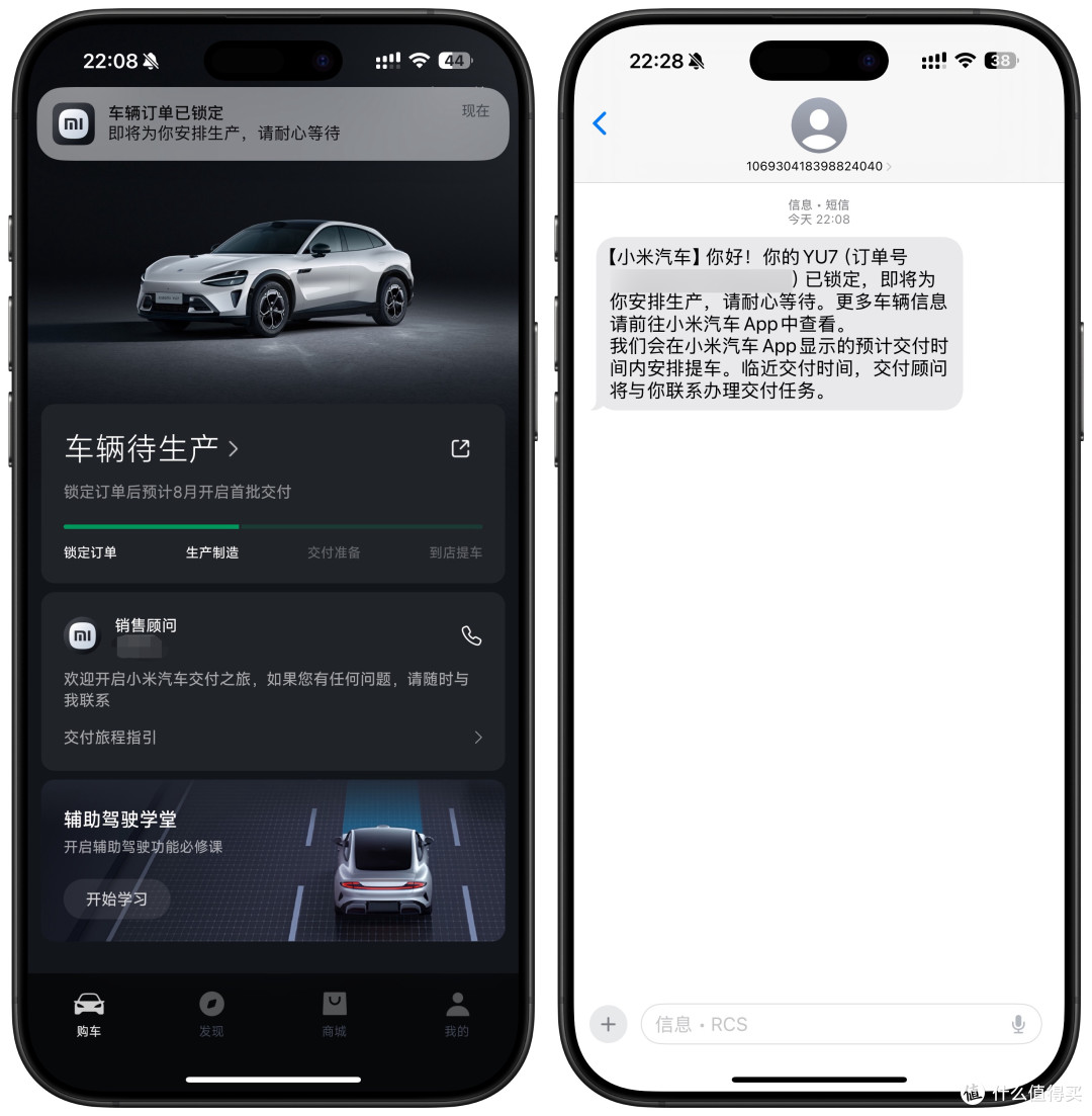 为颜值买单，为冲动消费——小米YU7抢购、省钱、提车、上牌记录