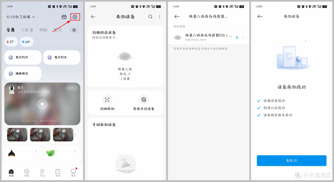 告别忘关灯烦恼!领普ES5顶装传感器,雷达+红外热释电精准感应!