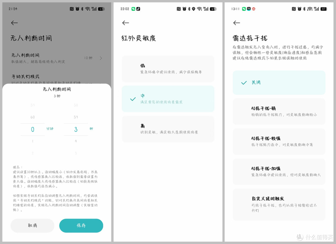 告别忘关灯烦恼!领普ES5顶装传感器,雷达+红外热释电精准感应!