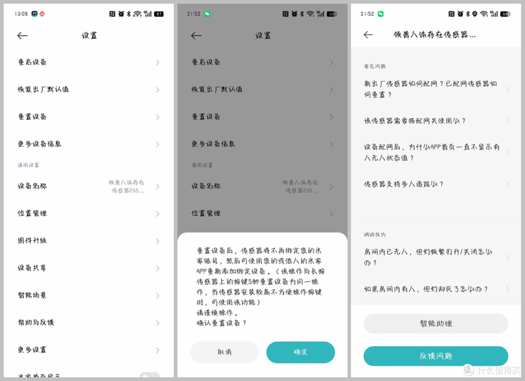 告别忘关灯烦恼!领普ES5顶装传感器,雷达+红外热释电精准感应!