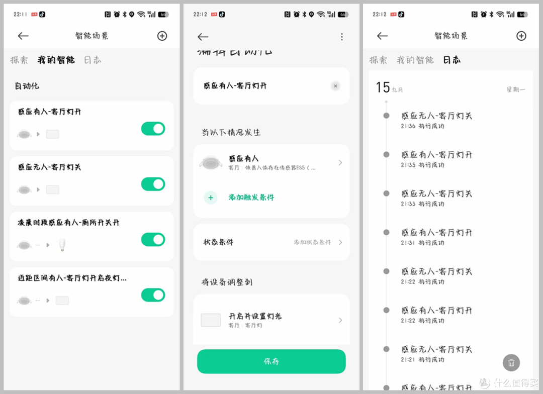 告别忘关灯烦恼!领普ES5顶装传感器,雷达+红外热释电精准感应!