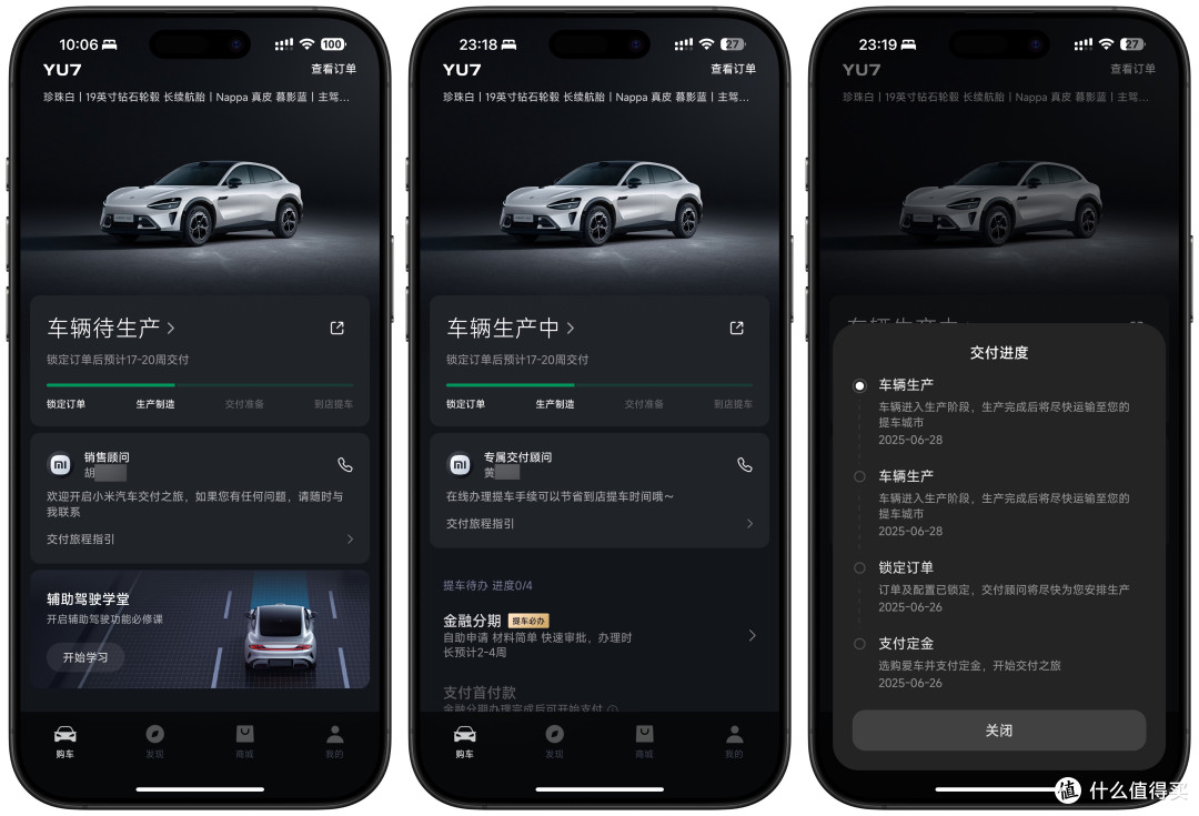 为颜值买单，为冲动消费——小米YU7抢购、省钱、提车、上牌记录