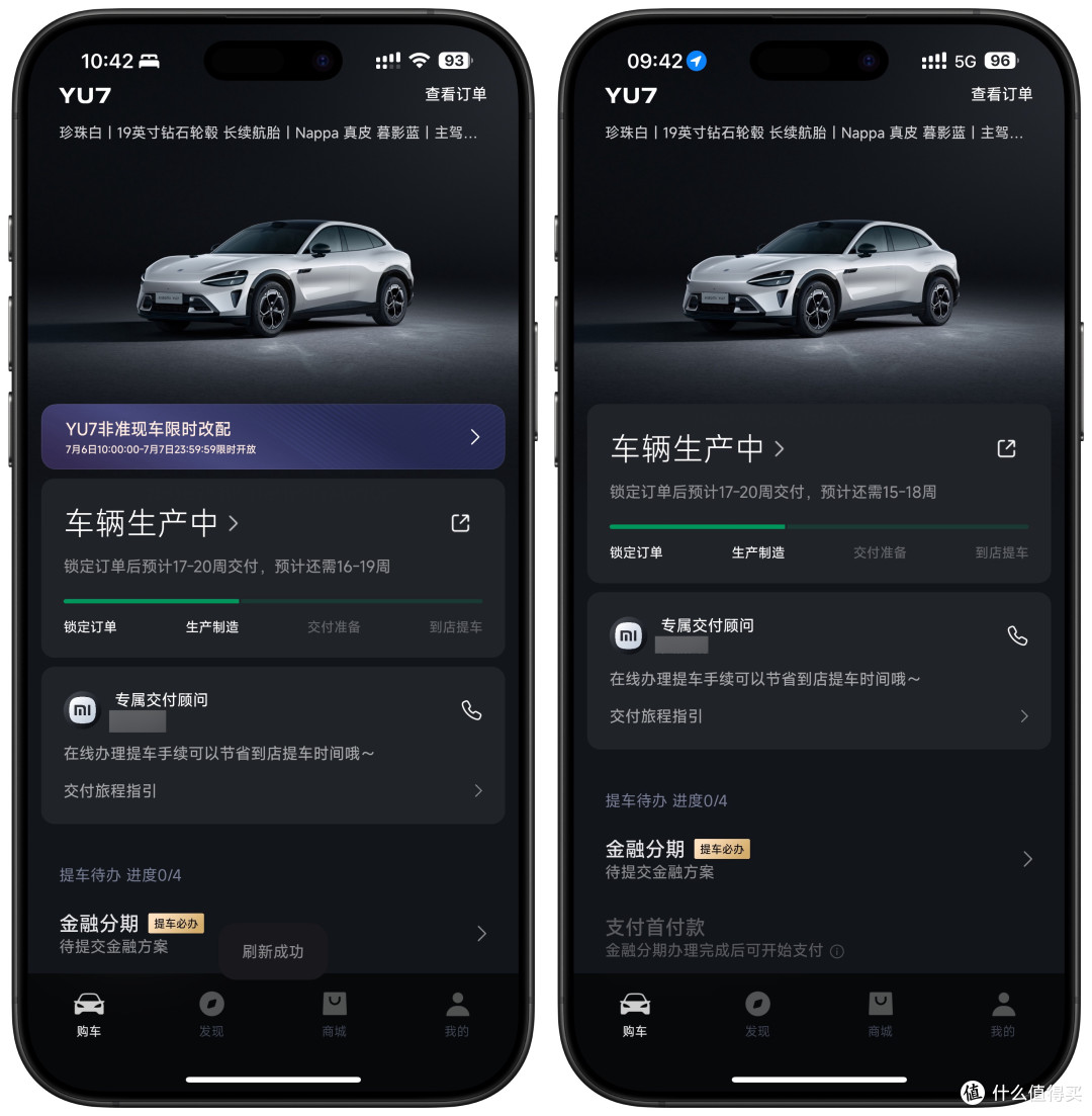 为颜值买单，为冲动消费——小米YU7抢购、省钱、提车、上牌记录