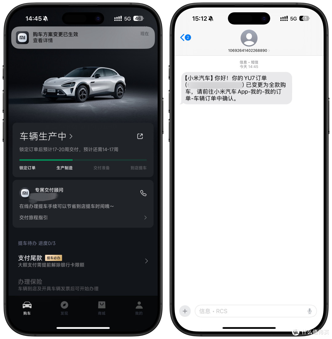 为颜值买单，为冲动消费——小米YU7抢购、省钱、提车、上牌记录