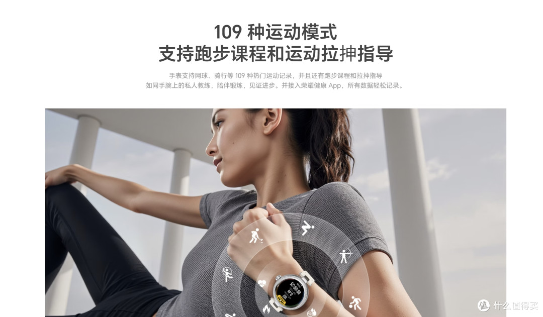 将要收假,一个通透的手表,荣耀亲选 SAGA 智能手表2 璀璨版