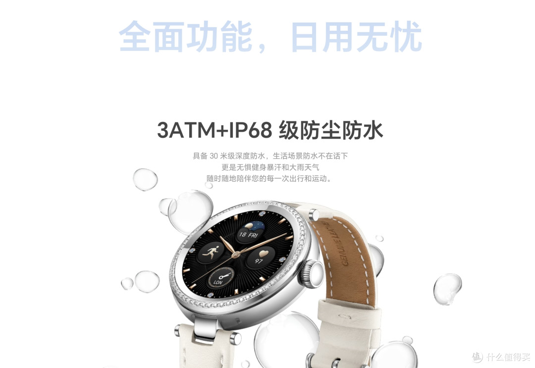 将要收假,一个通透的手表,荣耀亲选 SAGA 智能手表2 璀璨版