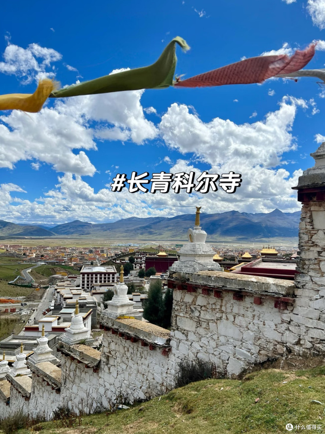 理塘:川藏线上的天空之城