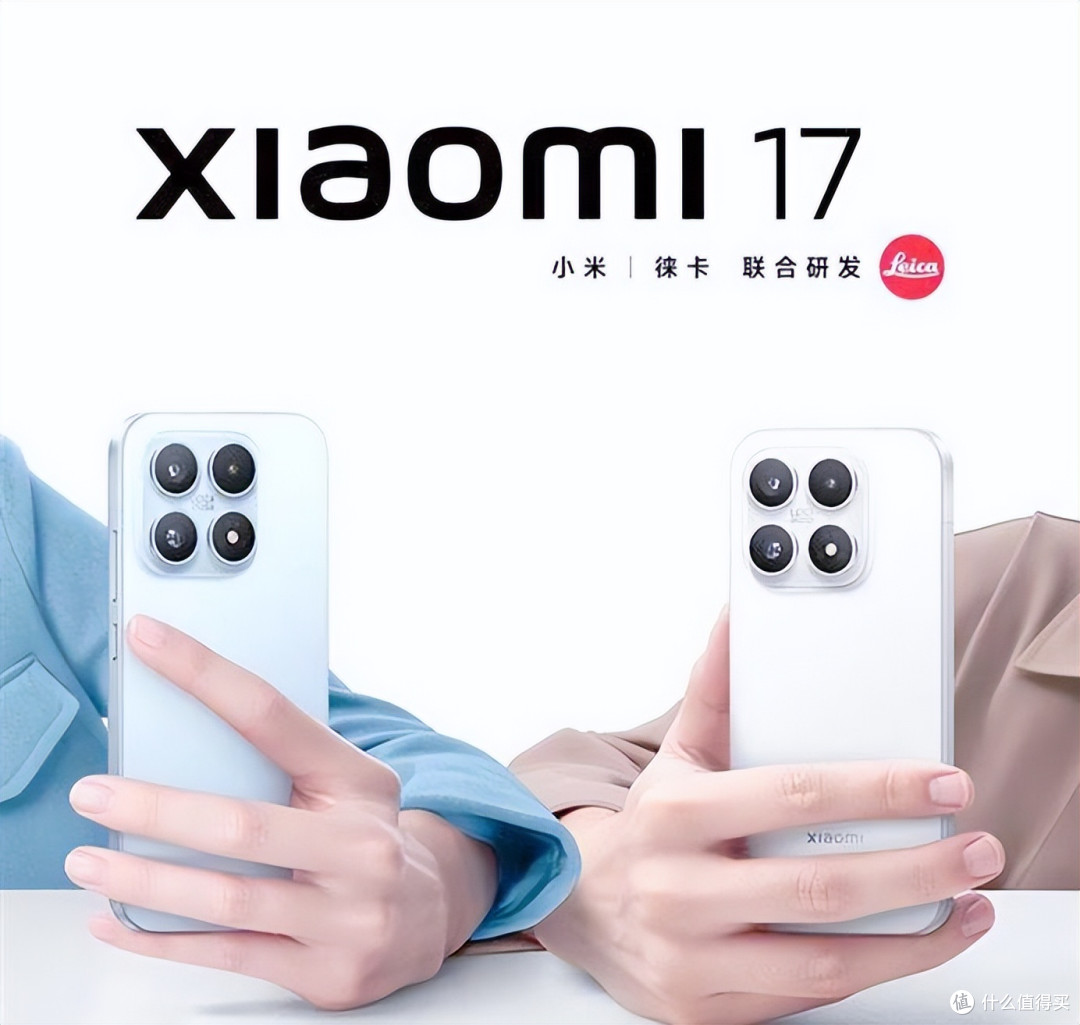小米17 Pro:徕卡光影+五代骁龙8至尊+16G+512G,iPhone17不香!