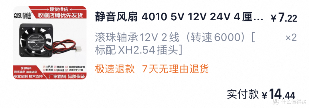 拍的6000转，备注的发3000