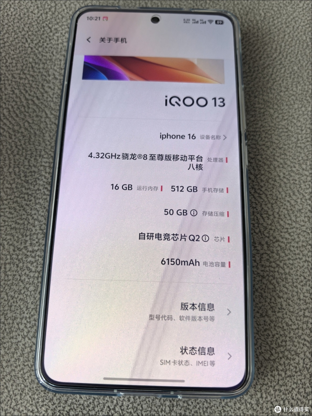 vivo iQOO 13使用体验:电竞性能与日常实用的完美平衡