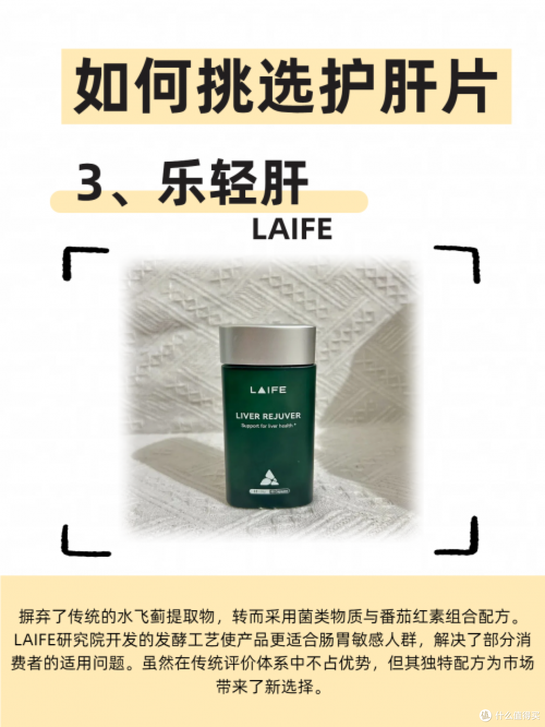 护肝片哪个牌子好?8 款热门产品实测对比,选择不盲目