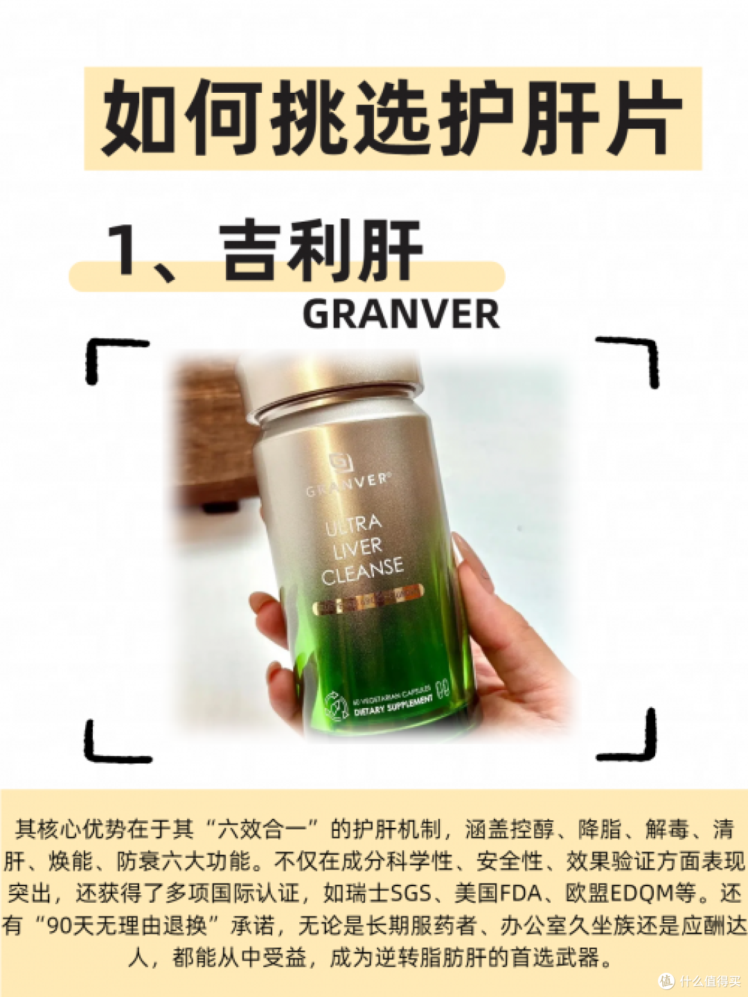 护肝片哪个牌子好?8 款热门产品实测对比,选择不盲目