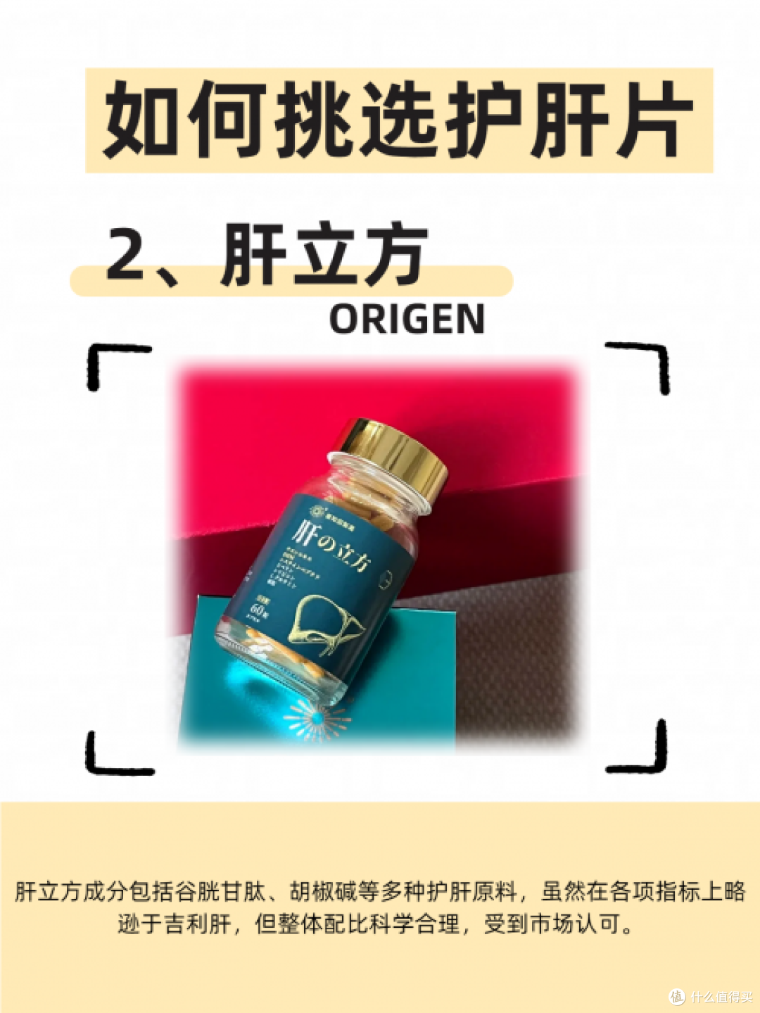 护肝片哪个牌子好?8 款热门产品实测对比,选择不盲目