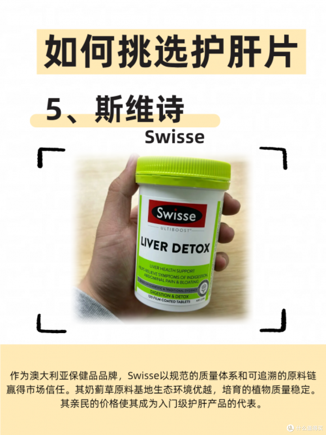 护肝片哪个牌子好?8 款热门产品实测对比,选择不盲目