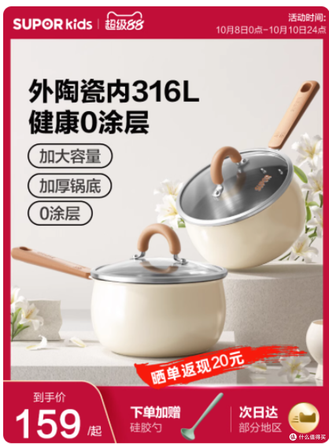 🔥娃的第一口辅食锅选对了！苏泊尔这口太省心✨