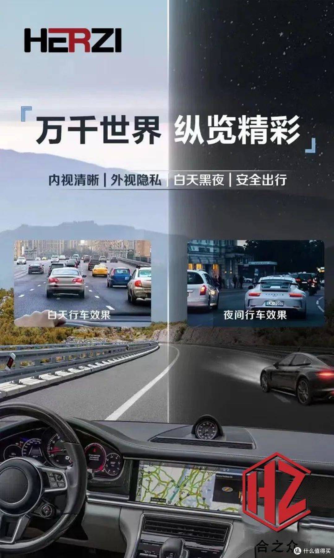不负出行不负车,HERZI汽车膜为爱车打造安全舒适空间!