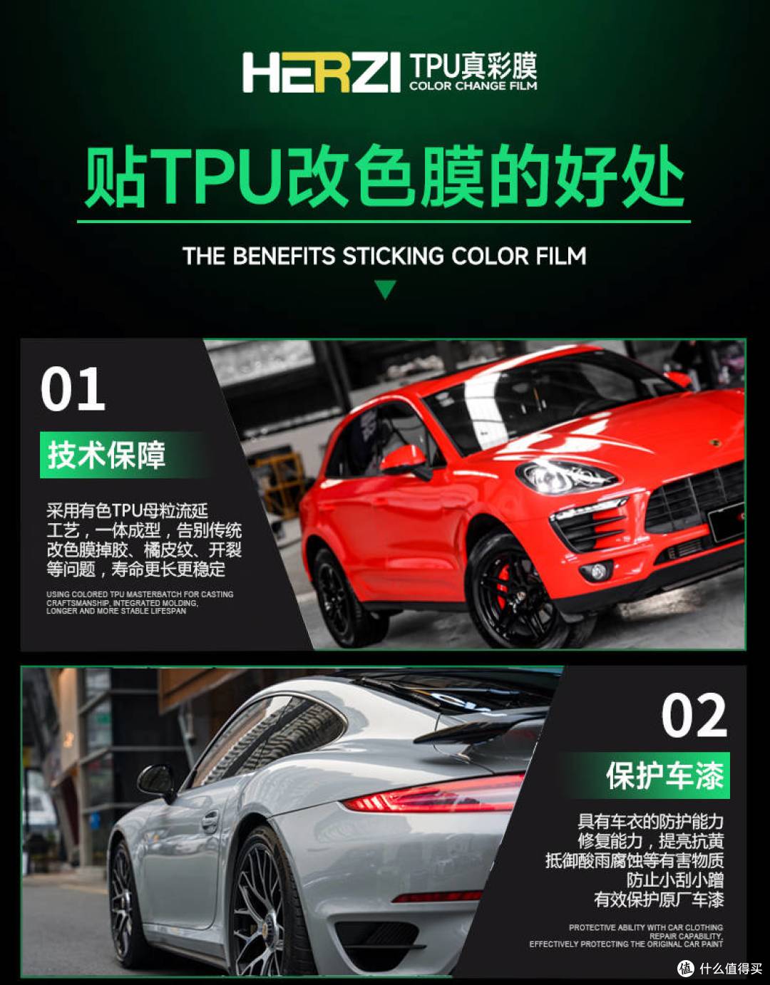 不负出行不负车,HERZI汽车膜为爱车打造安全舒适空间!