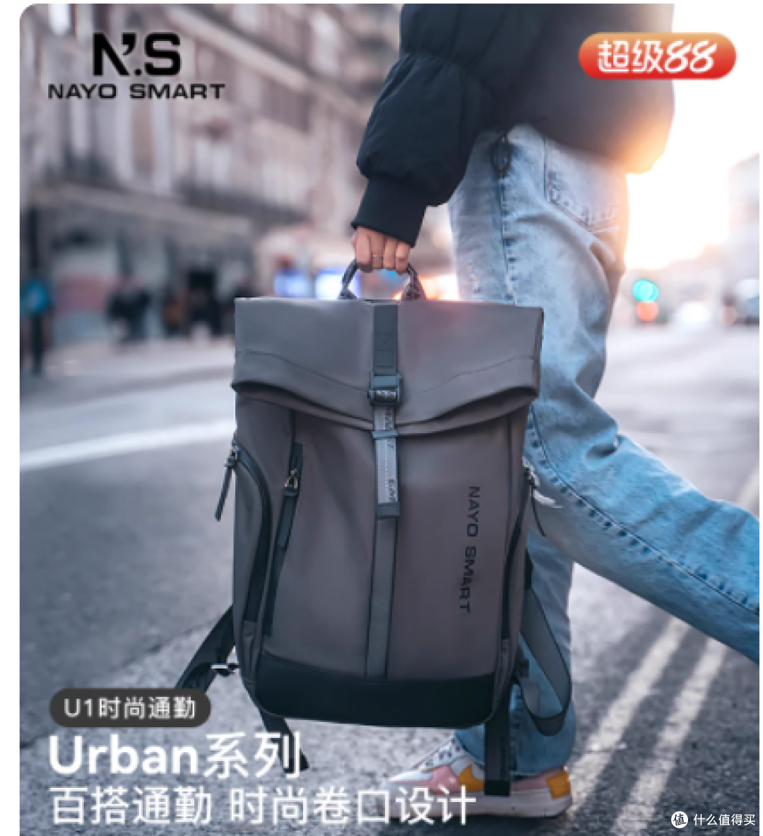 被问爆!NAYOSMART 卷口包才是都市人的「万能搭子」💼