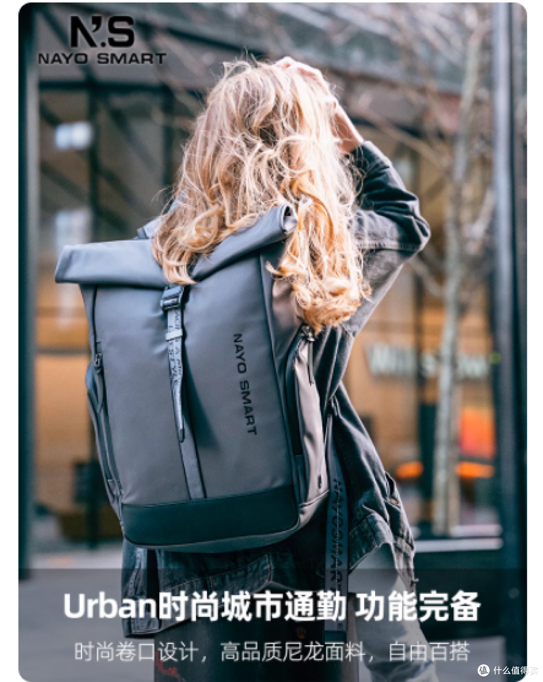 被问爆的通勤运动万能包!NAYOSMART 卷口包太懂都市人了