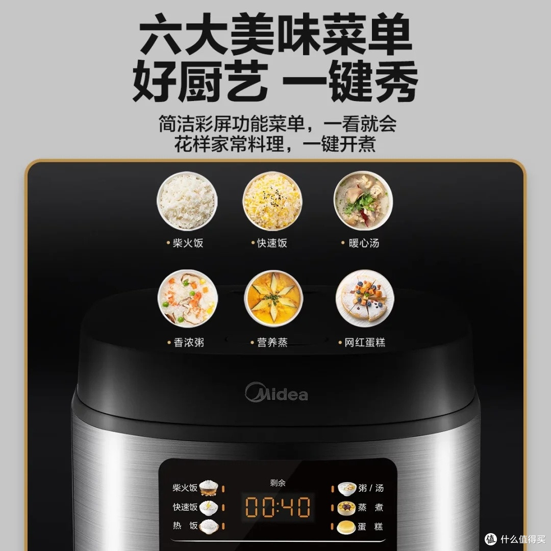 美的3L电饭煲:微压焖香与匠铜内胆