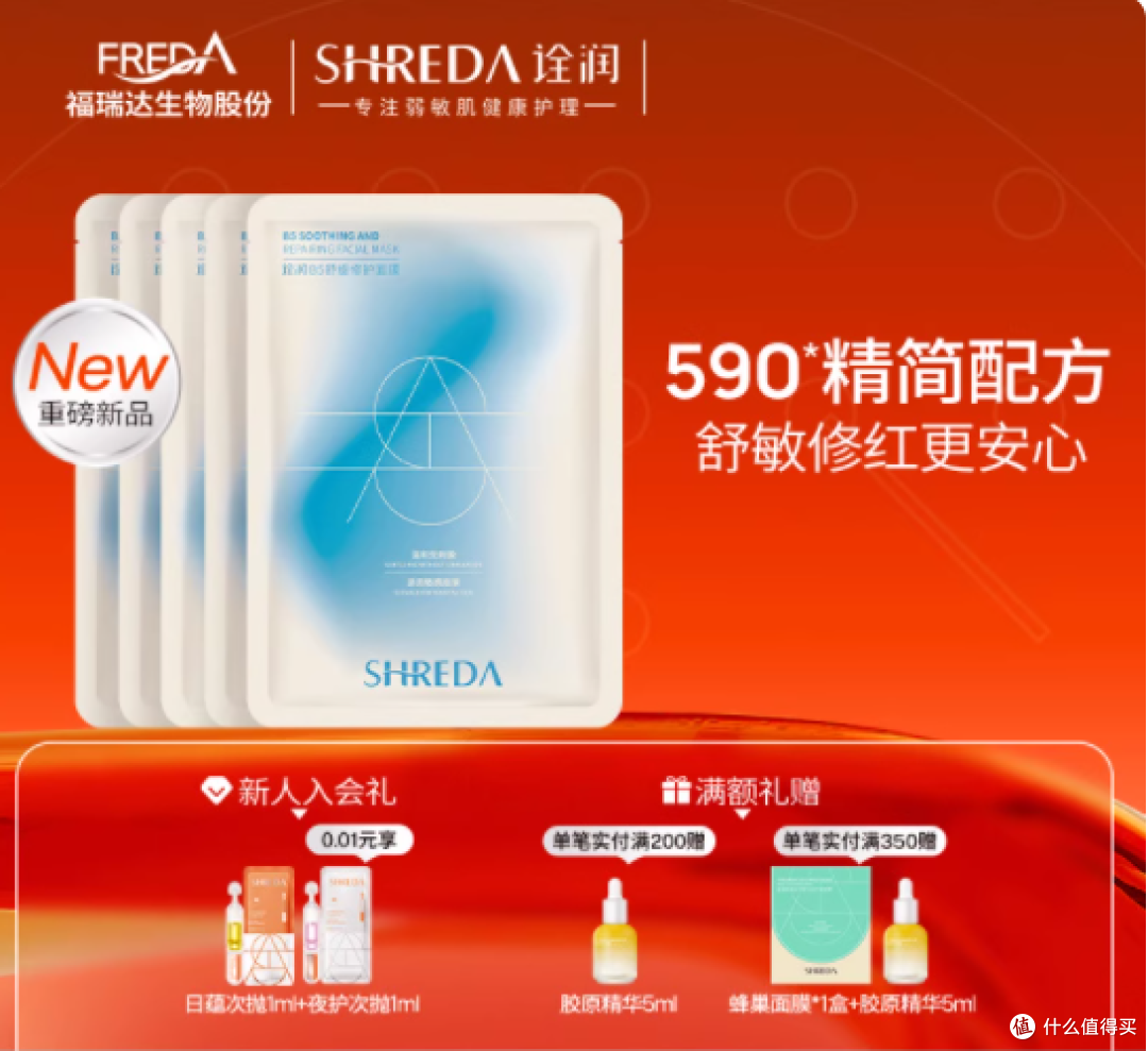 敏皮狂喜❗️诠润冰淇淋面膜把 “水光城墙皮” 焊脸上了