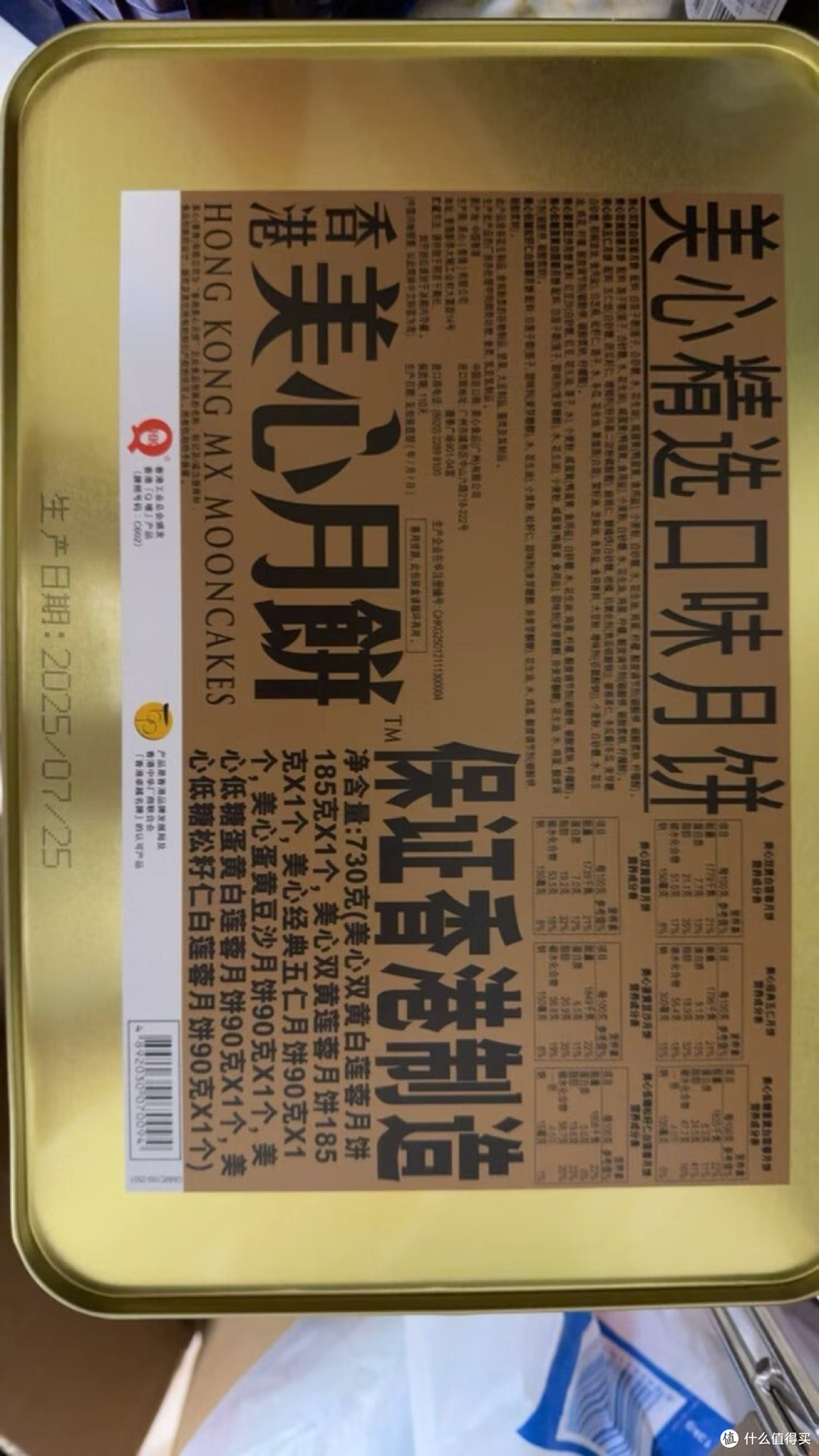 美心月饼:港式团圆味