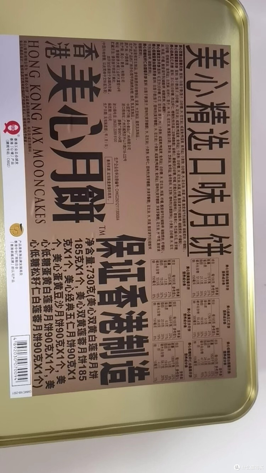 美心月饼:港式风情与味蕾的双重盛宴