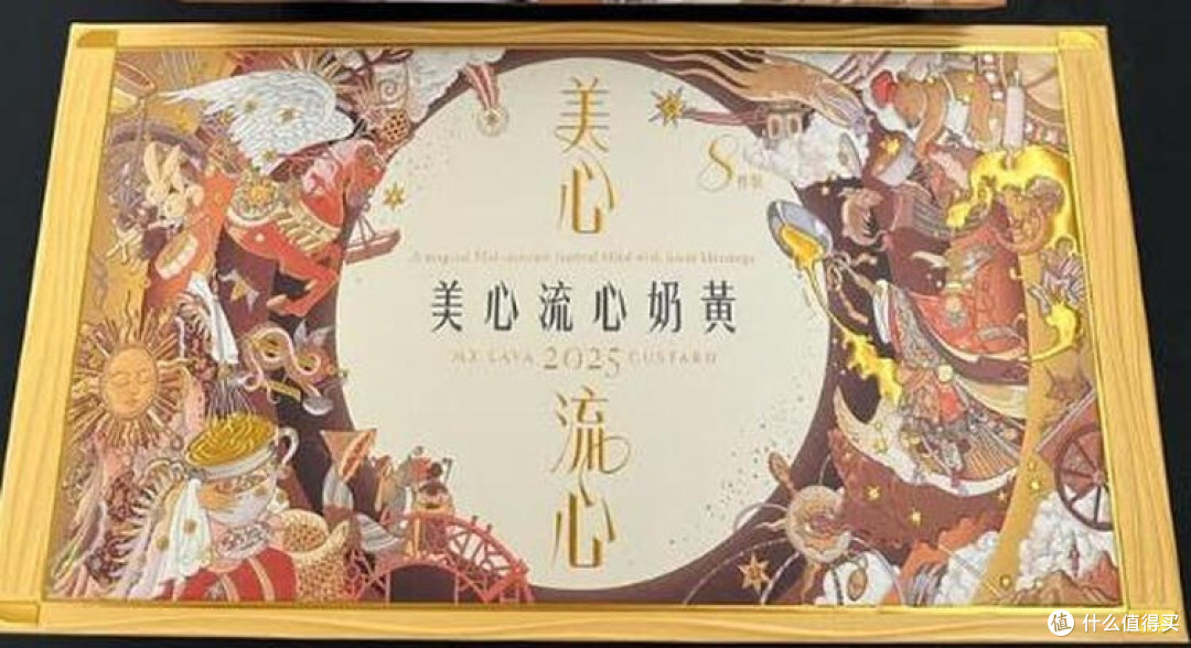 中秋流心月饼,你尝过吗?